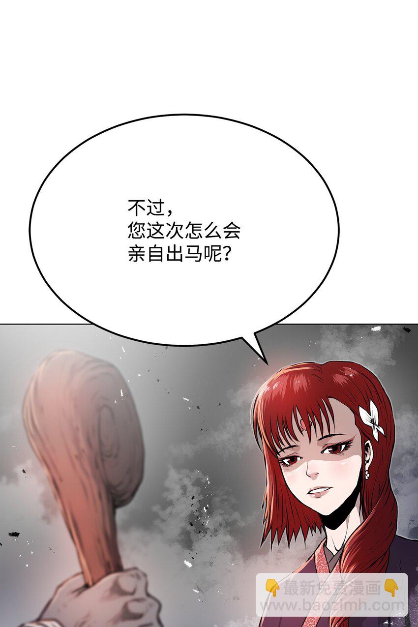 《0-kill 暗杀者》26 出身的悲哀 第8页