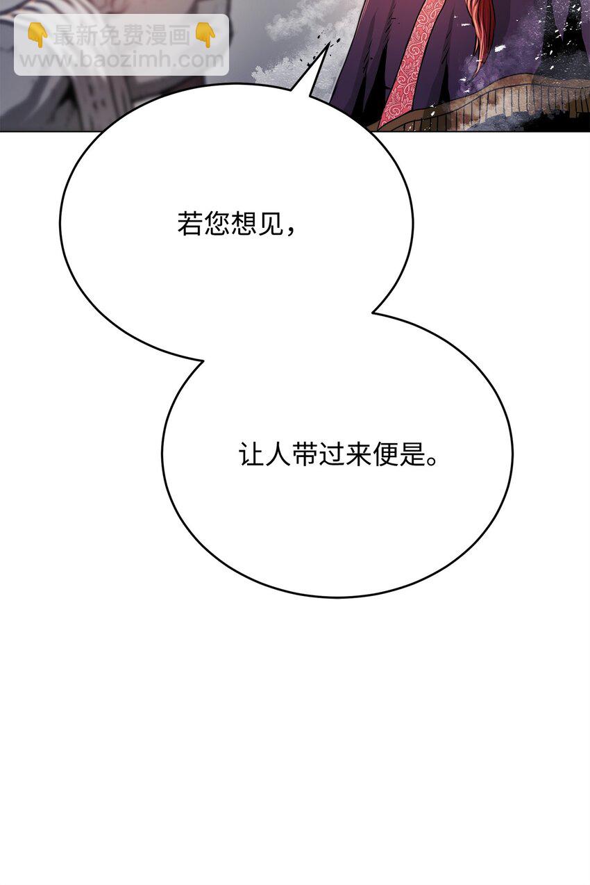 《0-kill 暗杀者》26 出身的悲哀 第9页
