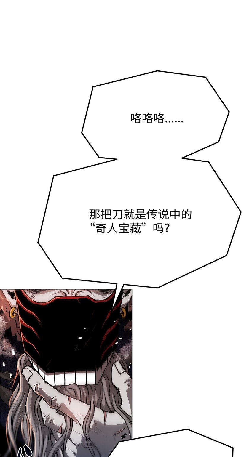 《0-kill 暗杀者》25 熘之大吉 第11页