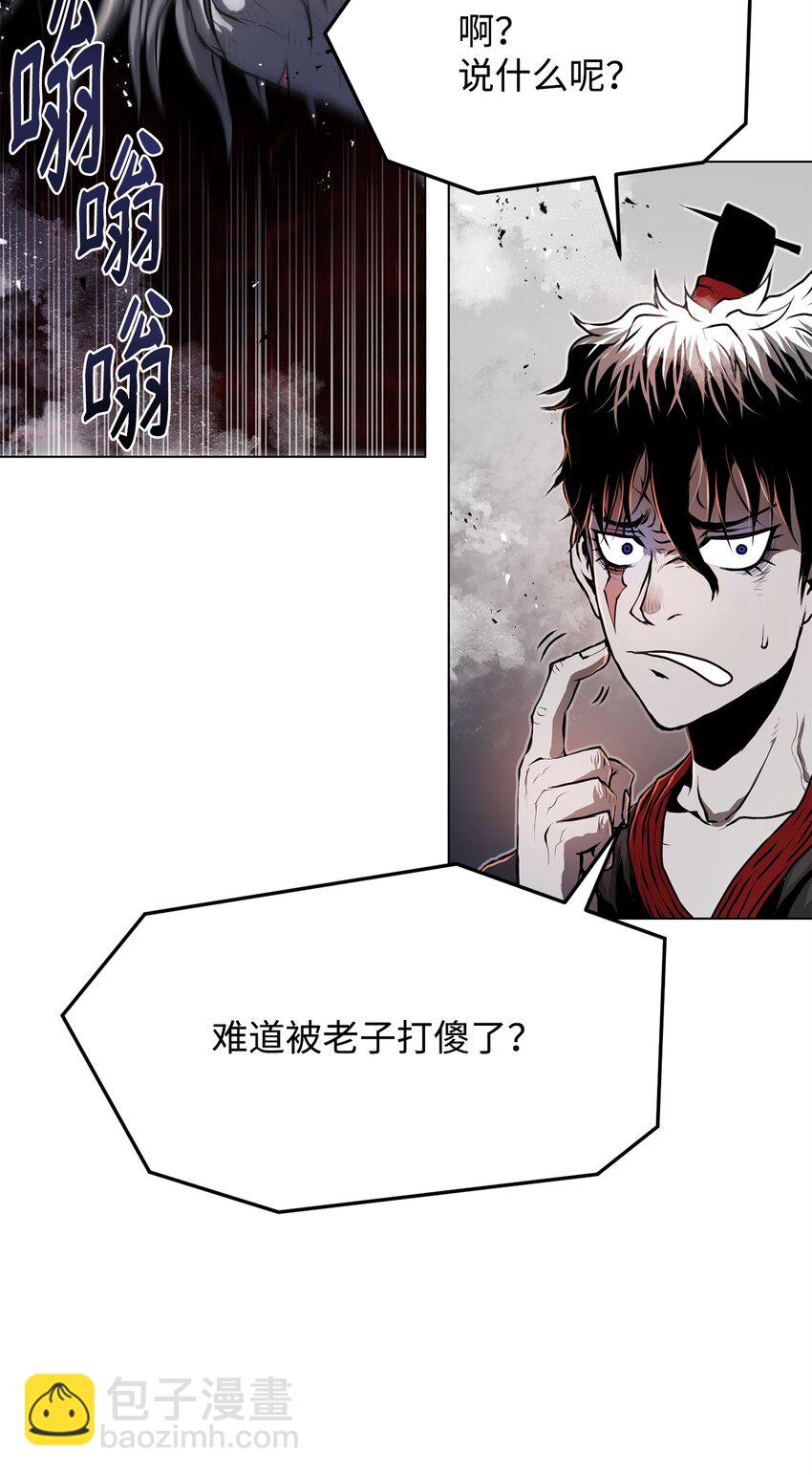 《0-kill 暗杀者》25 熘之大吉 第12页
