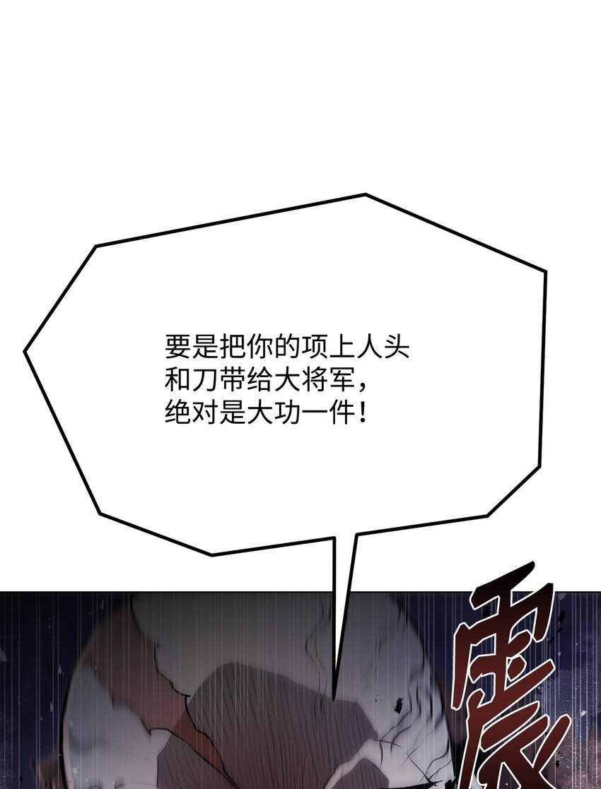 《0-kill 暗杀者》25 熘之大吉 第13页
