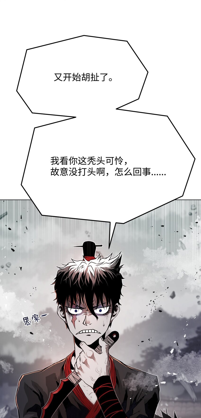 《0-kill 暗杀者》25 熘之大吉 第15页