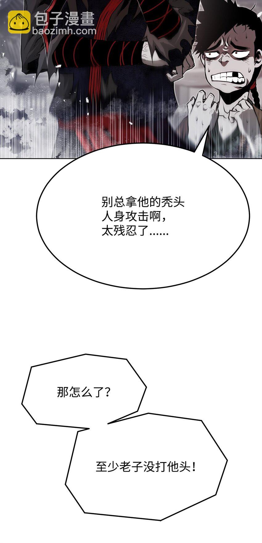 《0-kill 暗杀者》25 熘之大吉 第16页