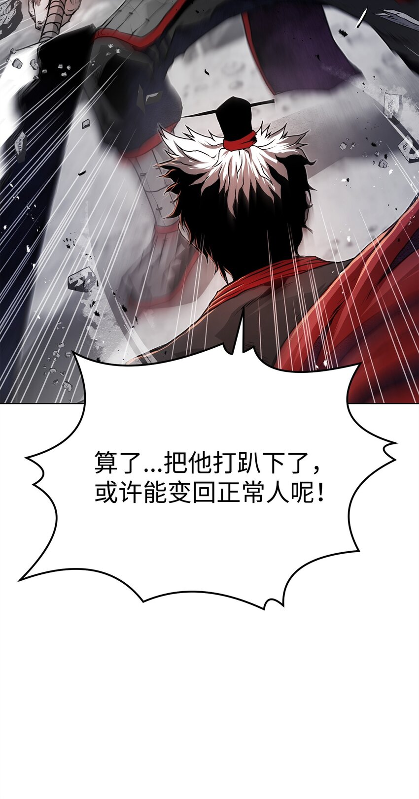 《0-kill 暗杀者》25 熘之大吉 第21页