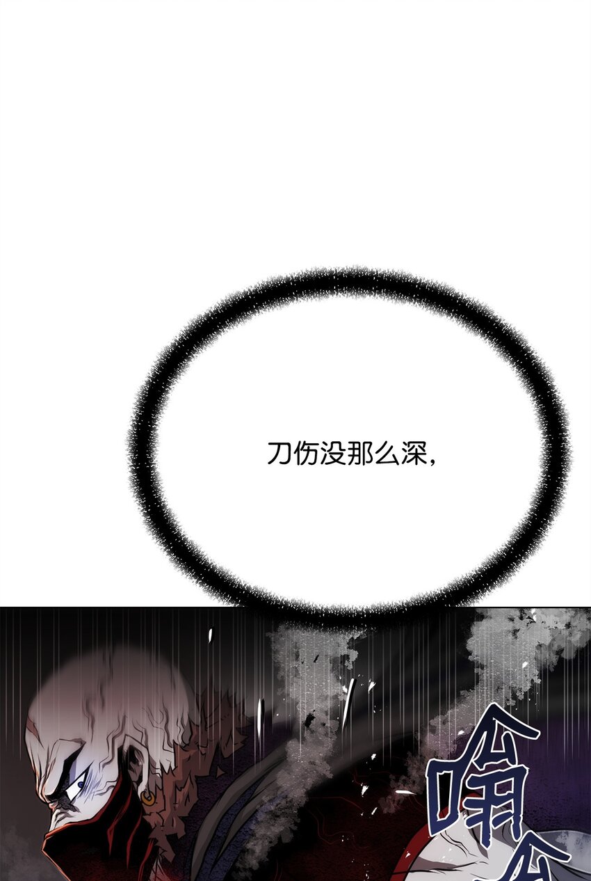 《0-kill 暗杀者》25 熘之大吉 第22页