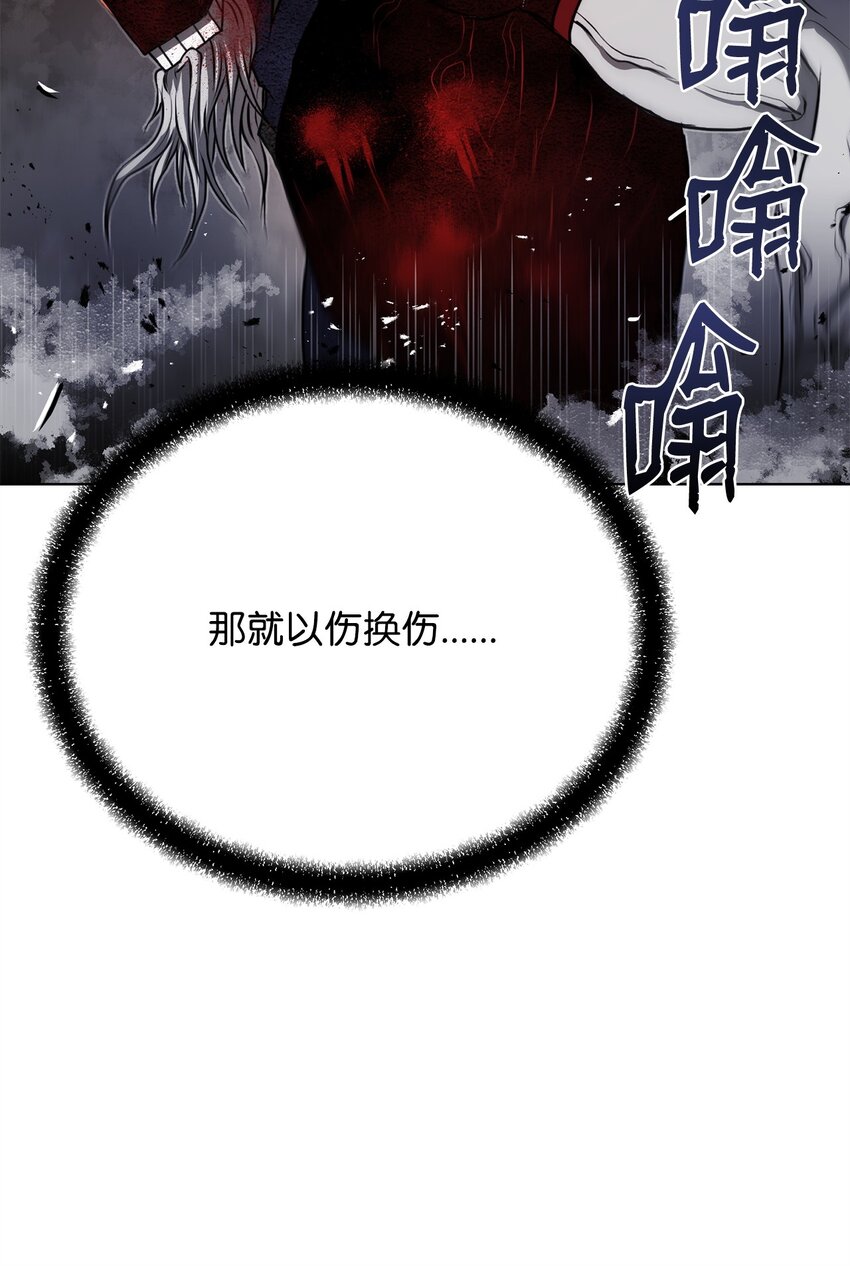 《0-kill 暗杀者》25 熘之大吉 第23页