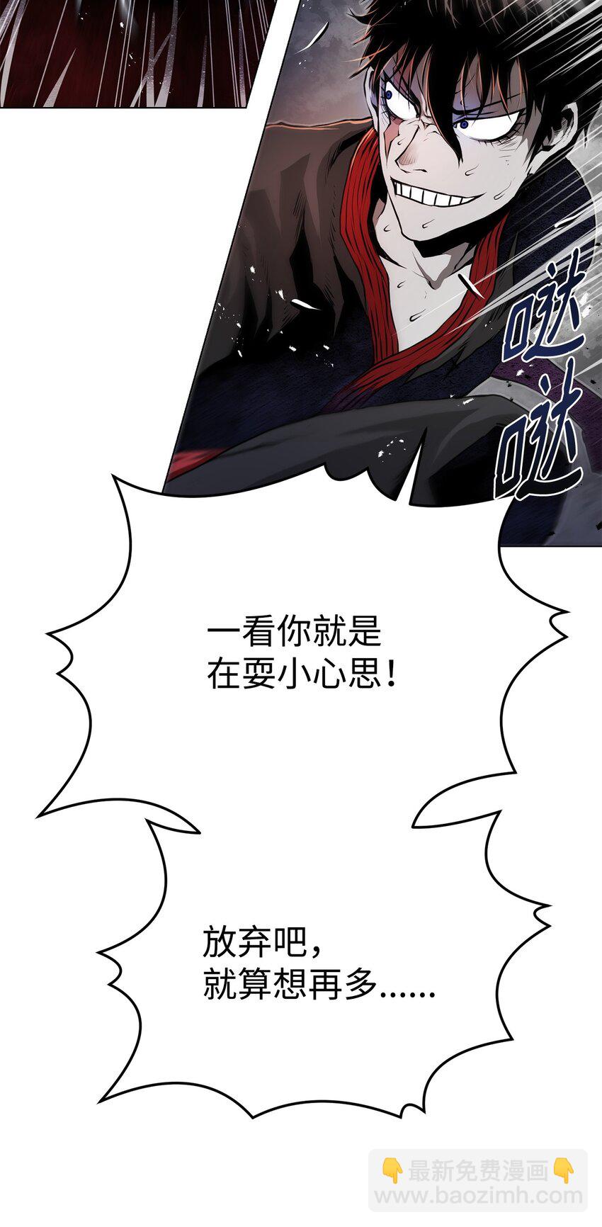 《0-kill 暗杀者》25 熘之大吉 第25页