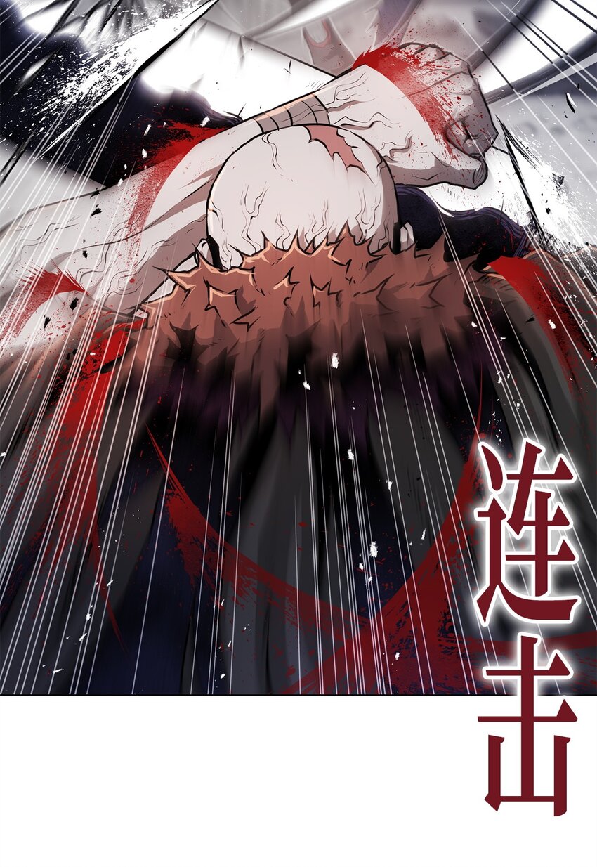 《0-kill 暗杀者》25 熘之大吉 第29页