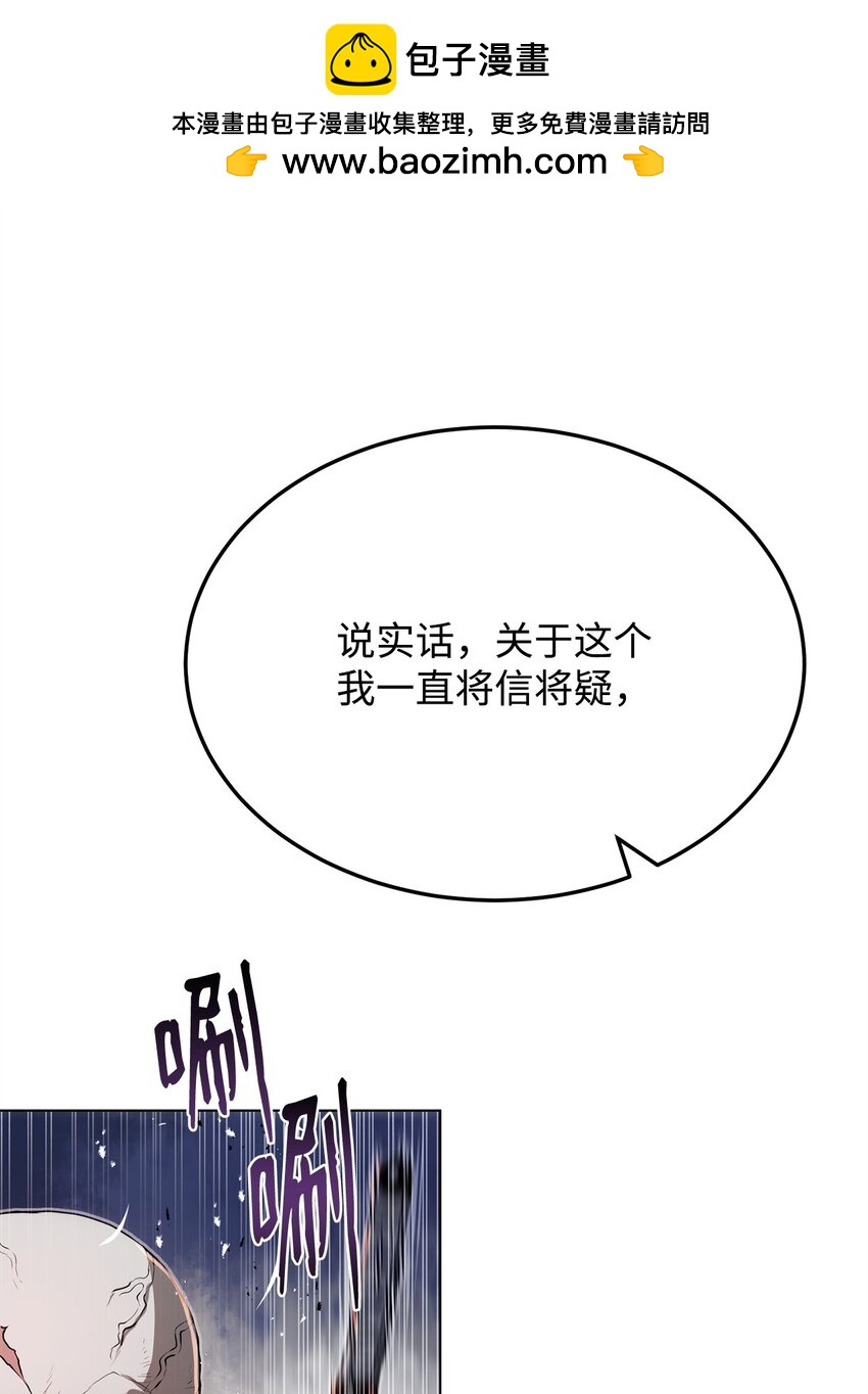 《0-kill 暗杀者》25 熘之大吉 第2页