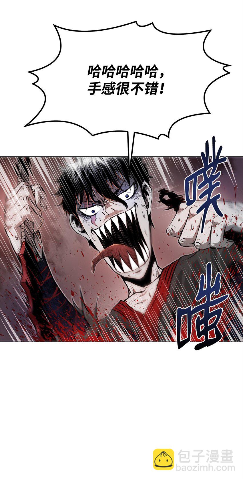《0-kill 暗杀者》25 熘之大吉 第30页