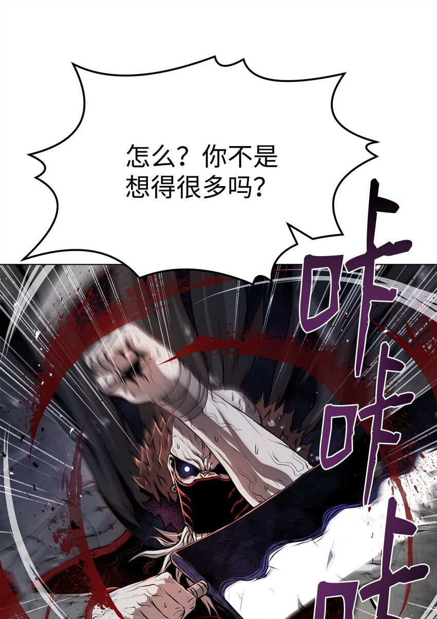 《0-kill 暗杀者》25 熘之大吉 第31页