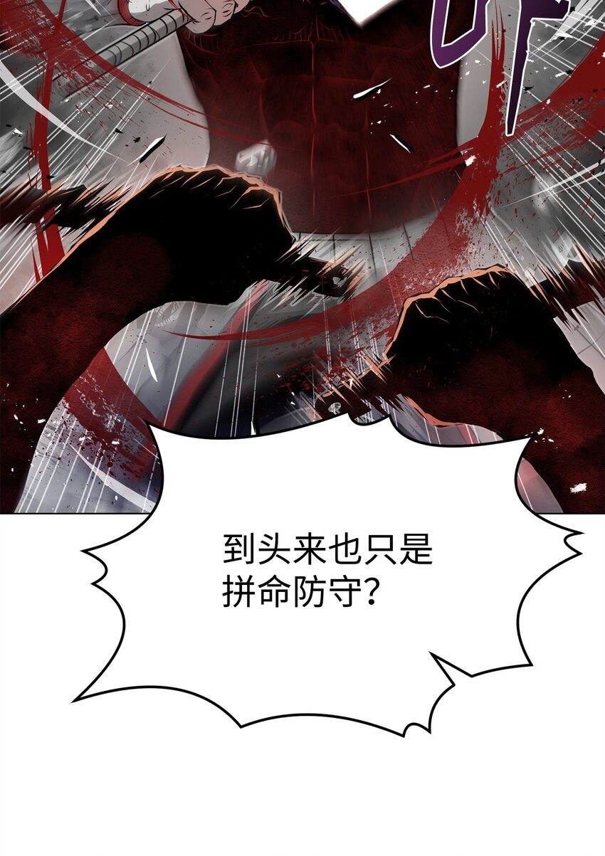 《0-kill 暗杀者》25 熘之大吉 第32页