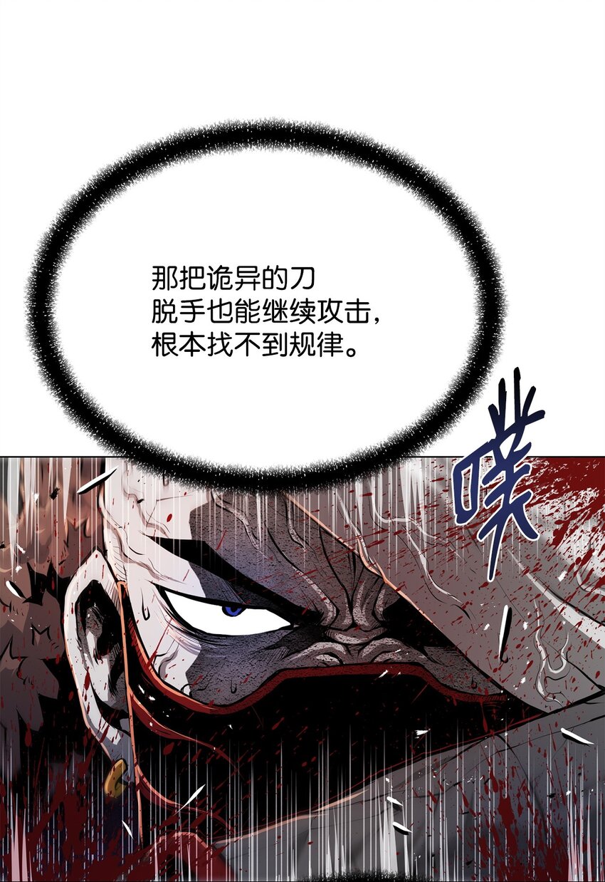 《0-kill 暗杀者》25 熘之大吉 第33页