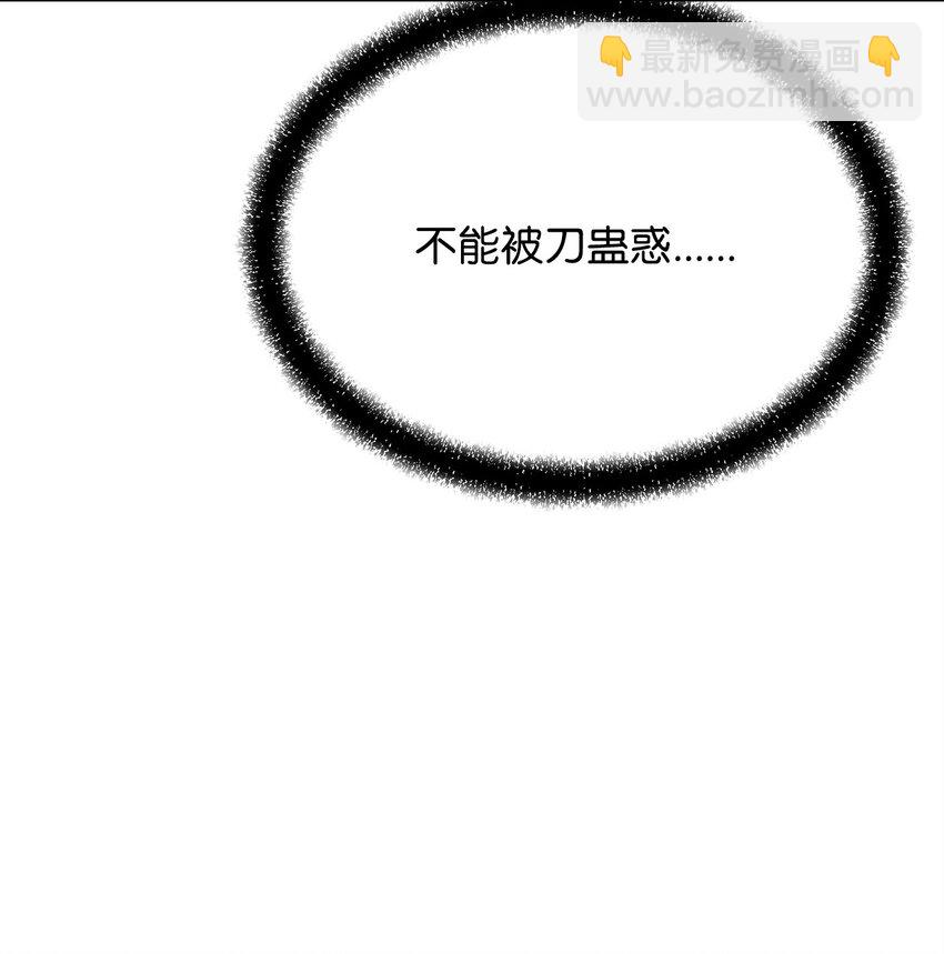 《0-kill 暗杀者》25 熘之大吉 第34页