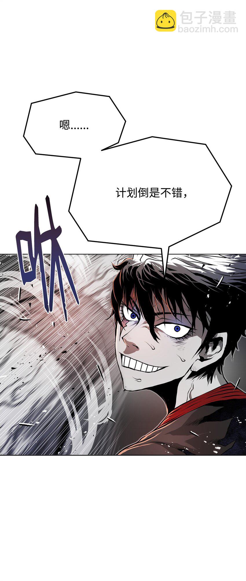 《0-kill 暗杀者》25 熘之大吉 第37页