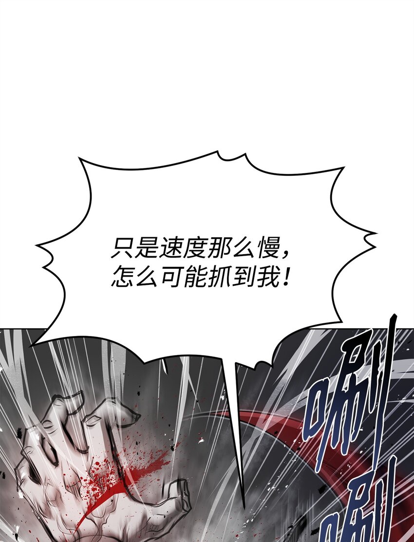 《0-kill 暗杀者》25 熘之大吉 第38页