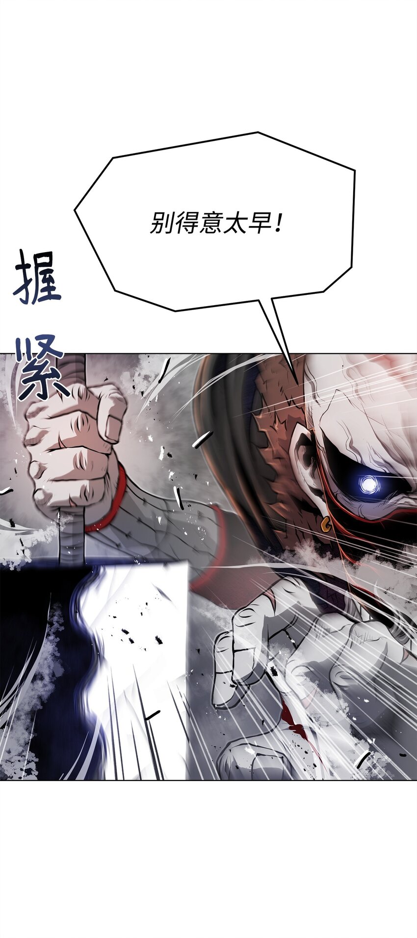 《0-kill 暗杀者》25 熘之大吉 第40页