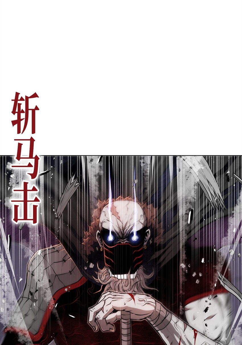 《0-kill 暗杀者》25 熘之大吉 第41页