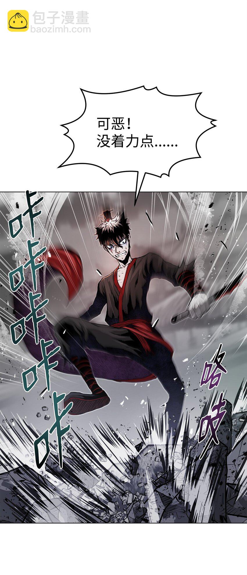 《0-kill 暗杀者》25 熘之大吉 第46页