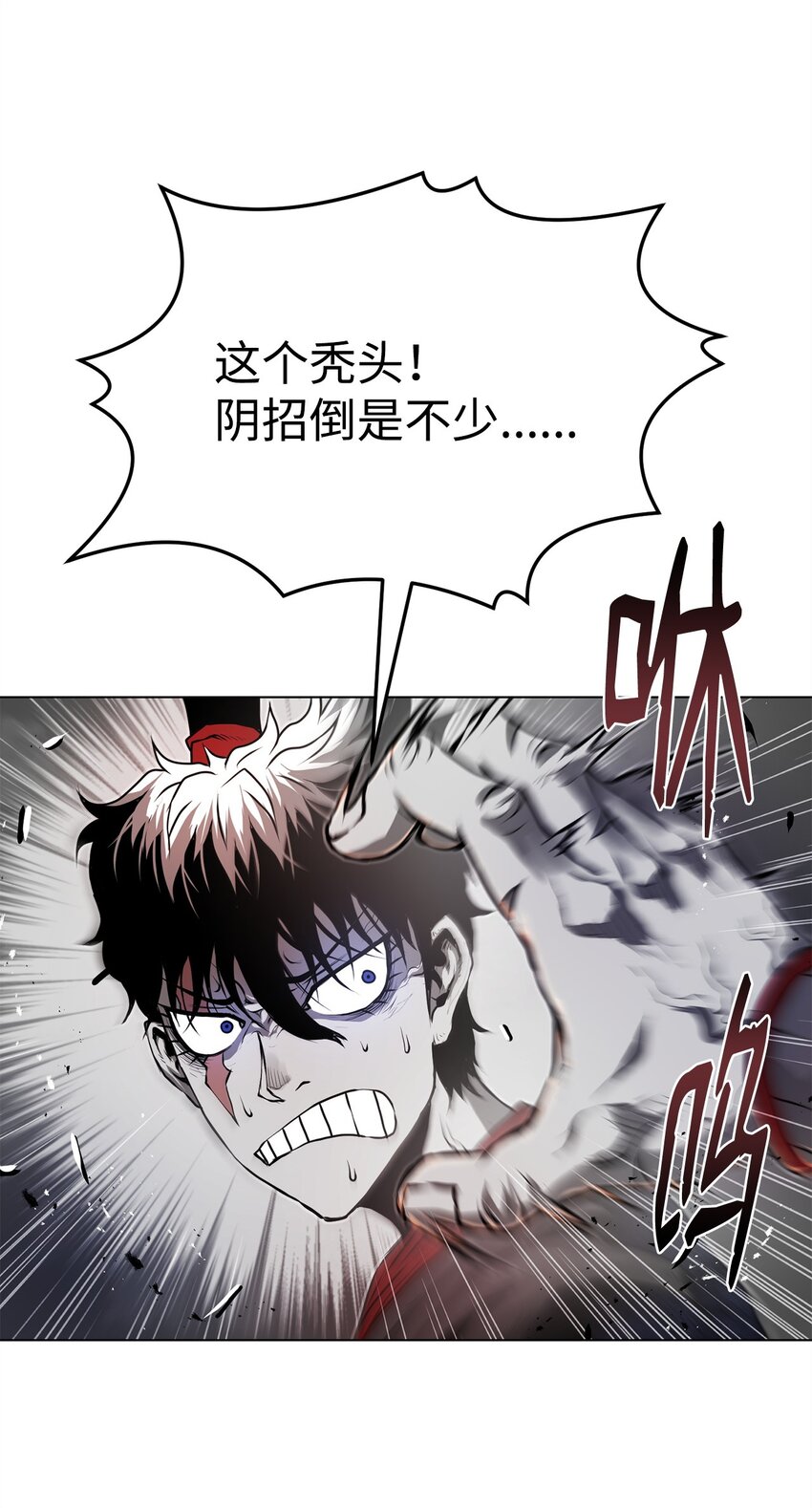 《0-kill 暗杀者》25 熘之大吉 第47页