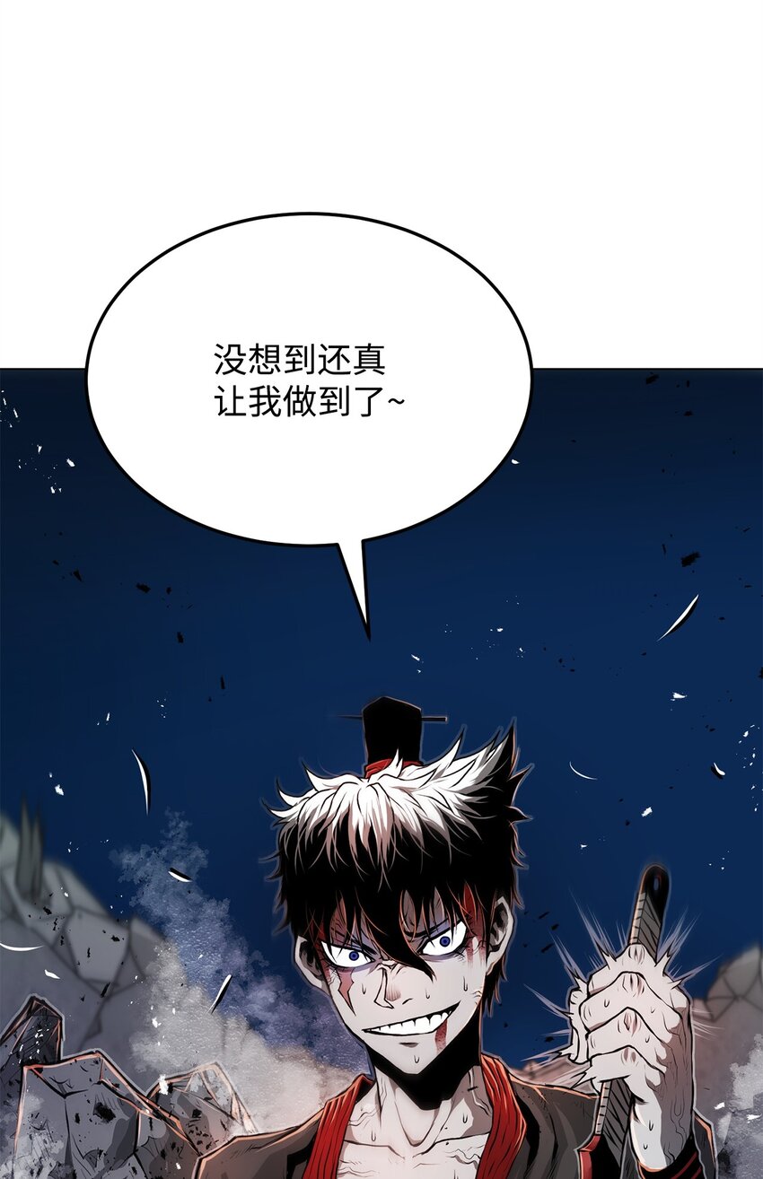 《0-kill 暗杀者》25 熘之大吉 第4页