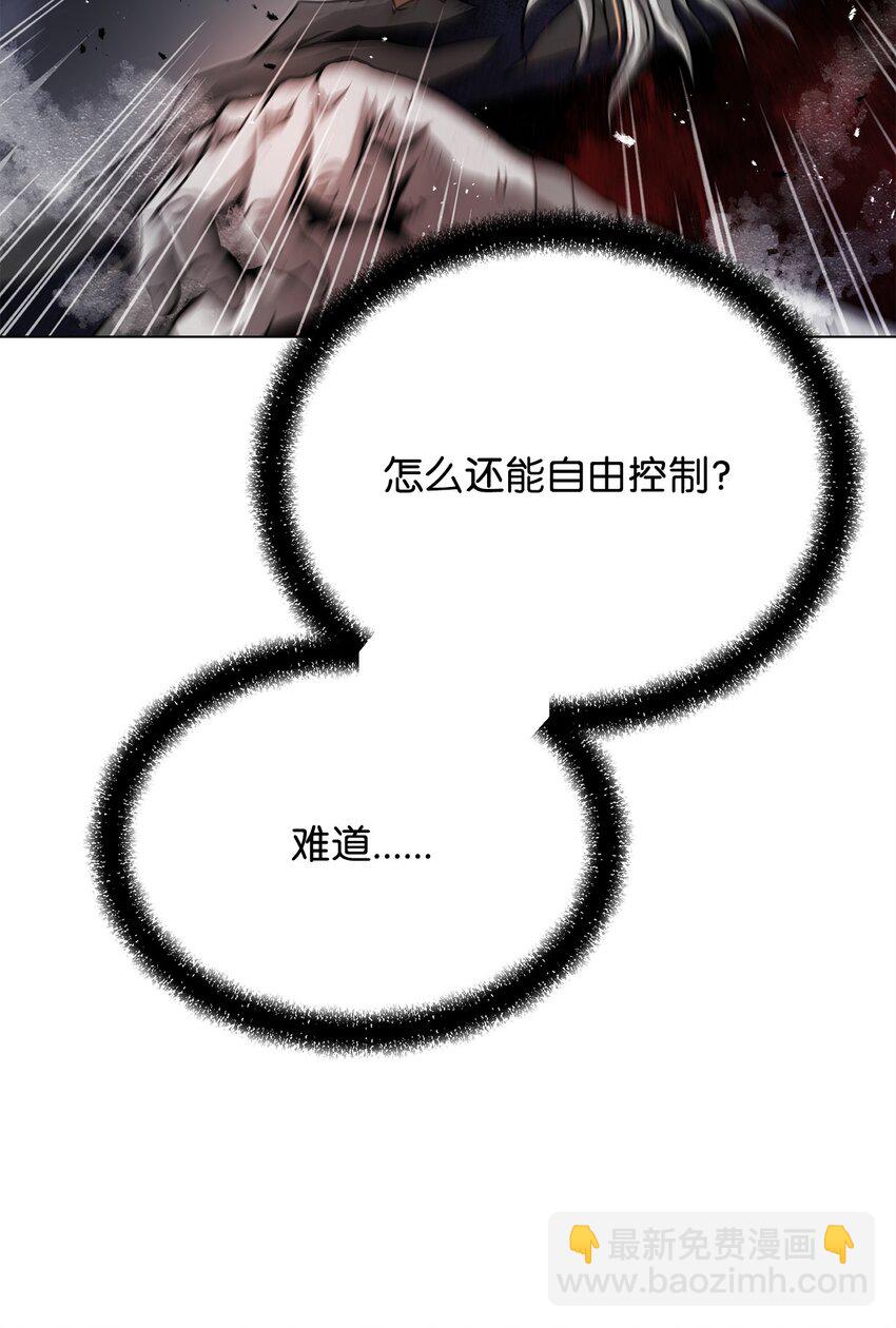 《0-kill 暗杀者》25 熘之大吉 第7页