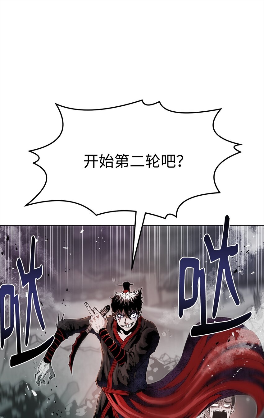 《0-kill 暗杀者》25 熘之大吉 第9页