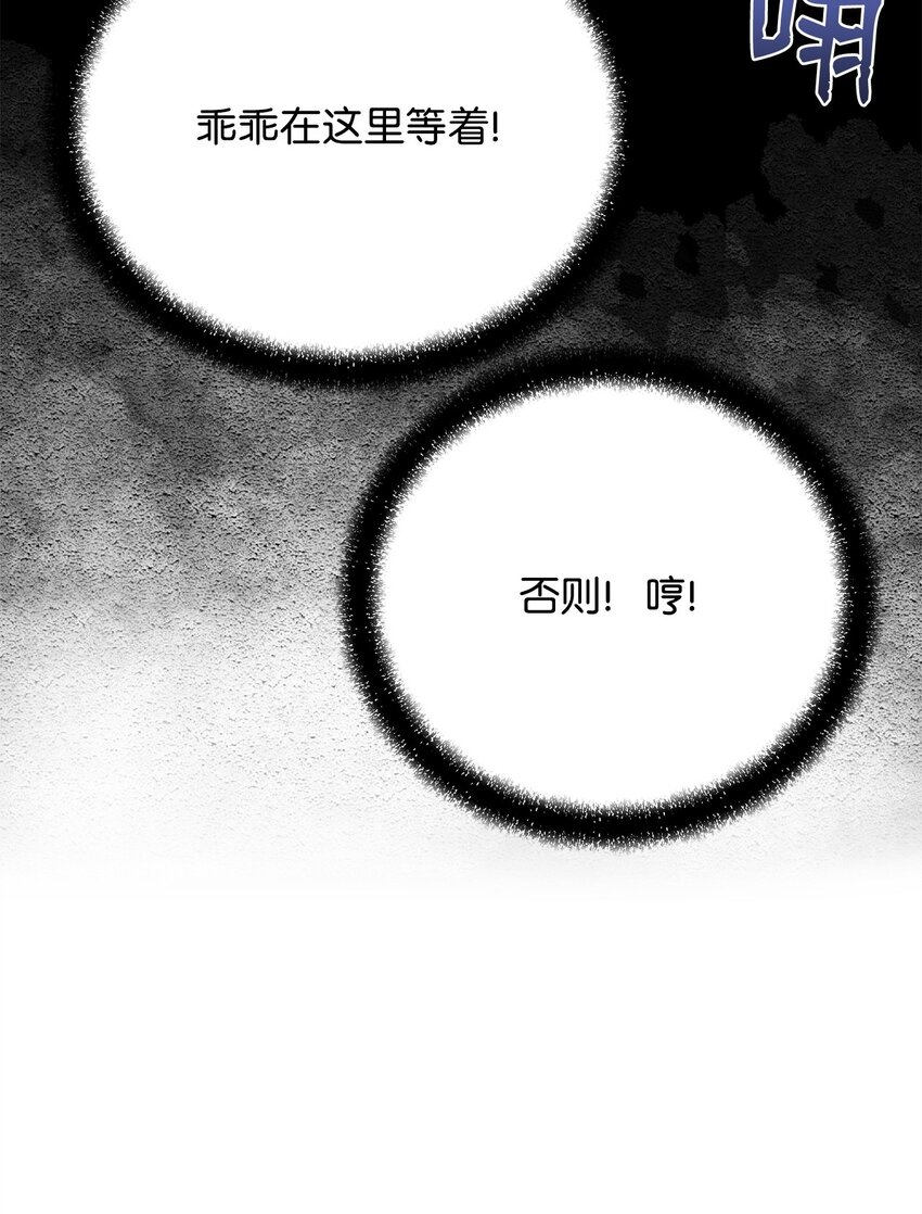 《0-kill 暗杀者》29 奋起反抗 第11页