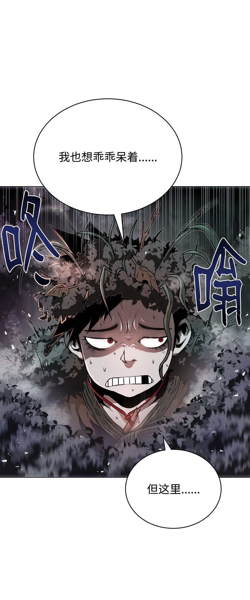 《0-kill 暗杀者》29 奋起反抗 第12页