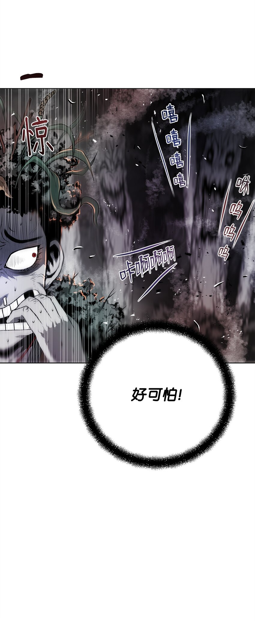 《0-kill 暗杀者》29 奋起反抗 第13页