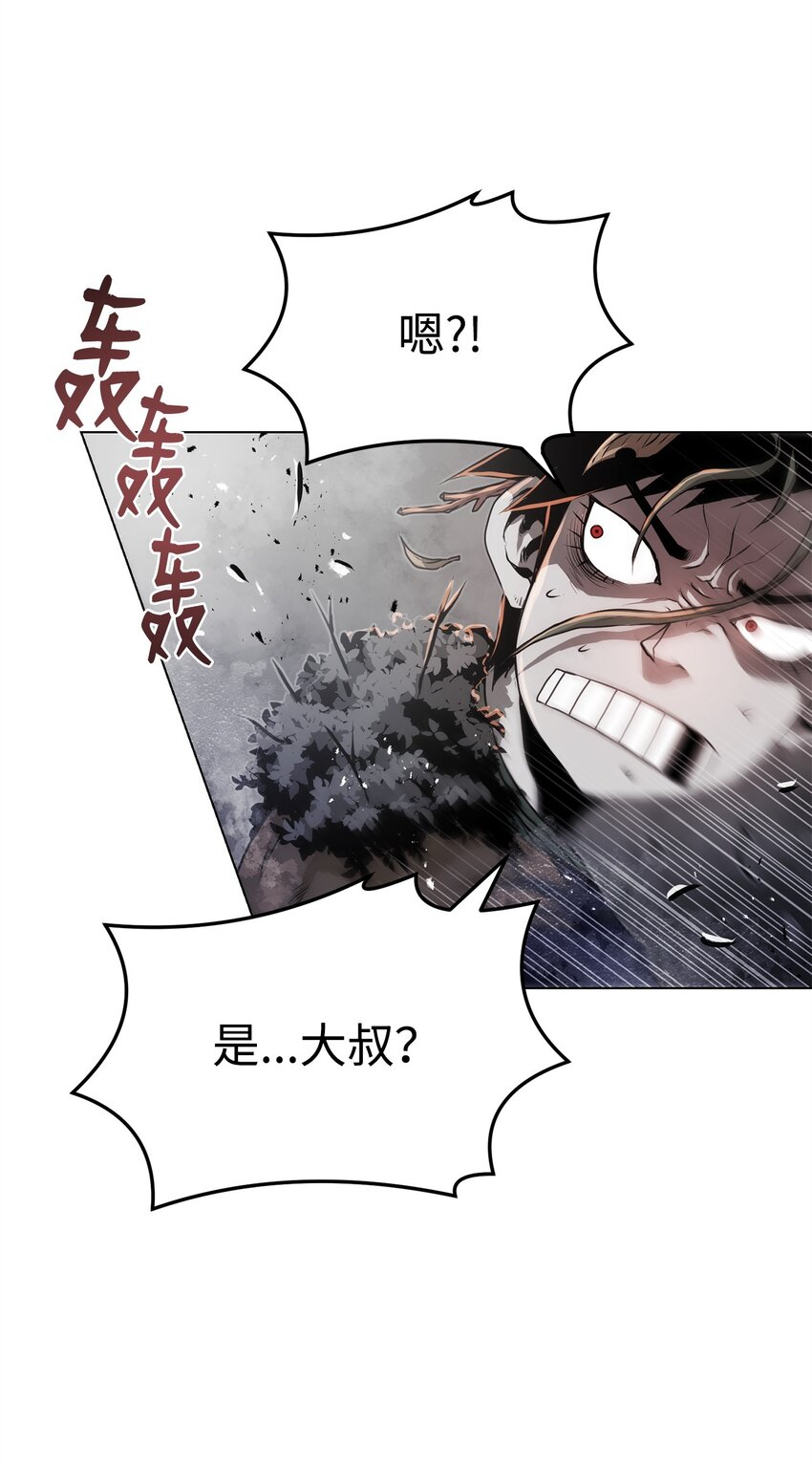 《0-kill 暗杀者》29 奋起反抗 第16页