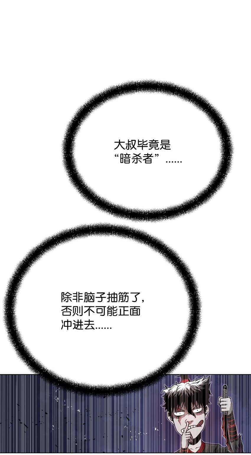 《0-kill 暗杀者》29 奋起反抗 第17页
