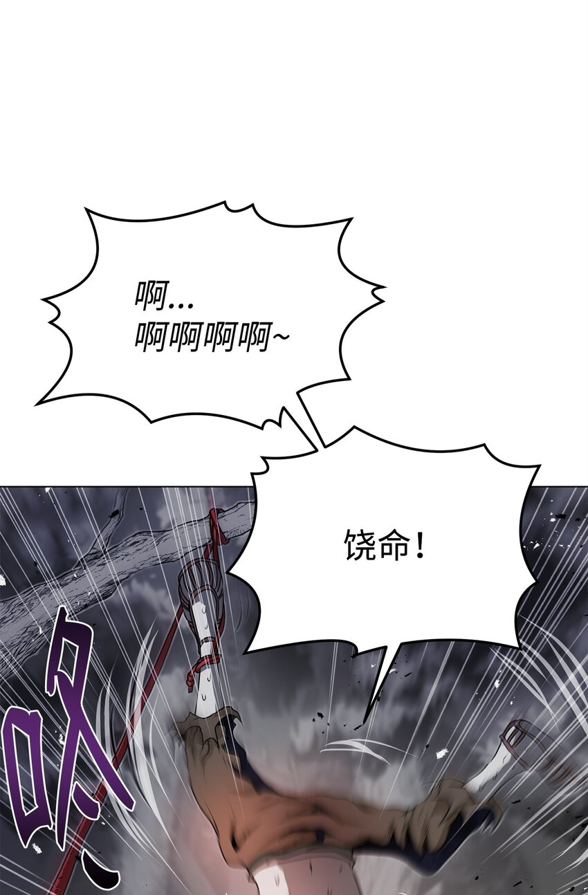 《0-kill 暗杀者》29 奋起反抗 第23页