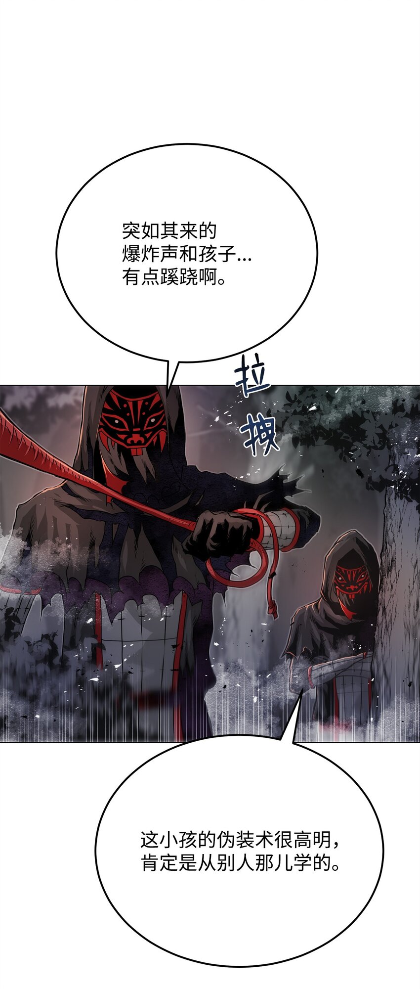 《0-kill 暗杀者》29 奋起反抗 第25页