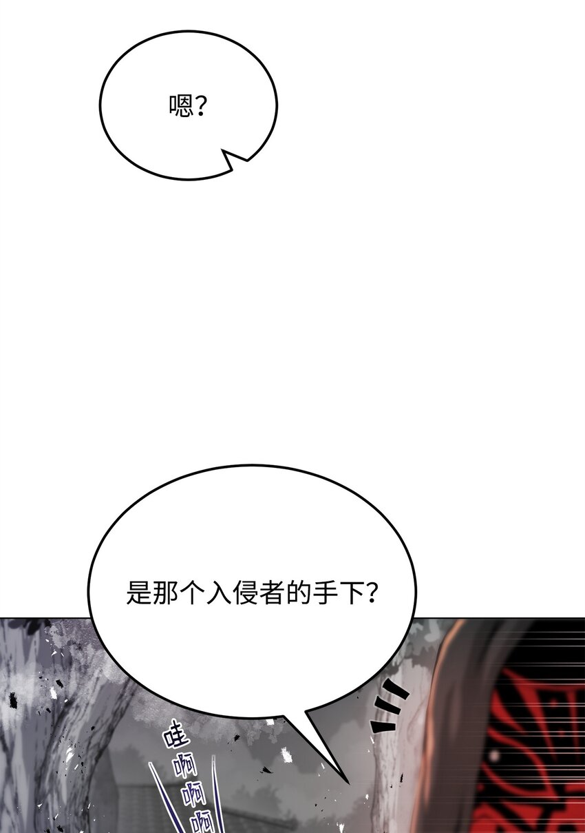 《0-kill 暗杀者》29 奋起反抗 第26页