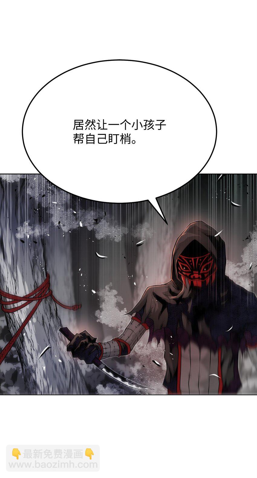 《0-kill 暗杀者》29 奋起反抗 第28页