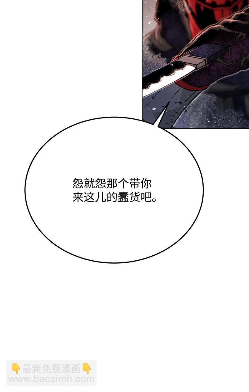 《0-kill 暗杀者》29 奋起反抗 第30页