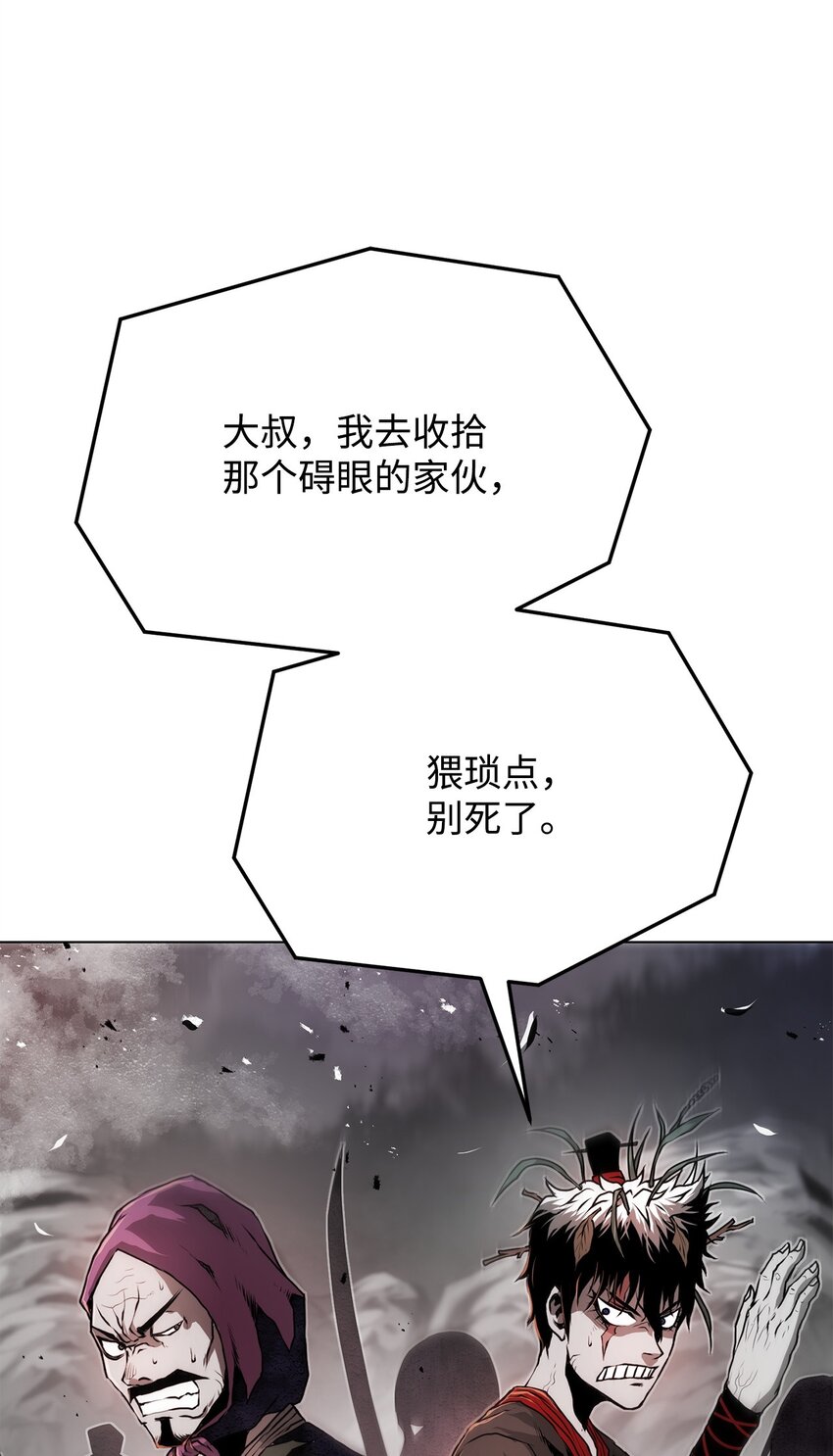 《0-kill 暗杀者》29 奋起反抗 第36页