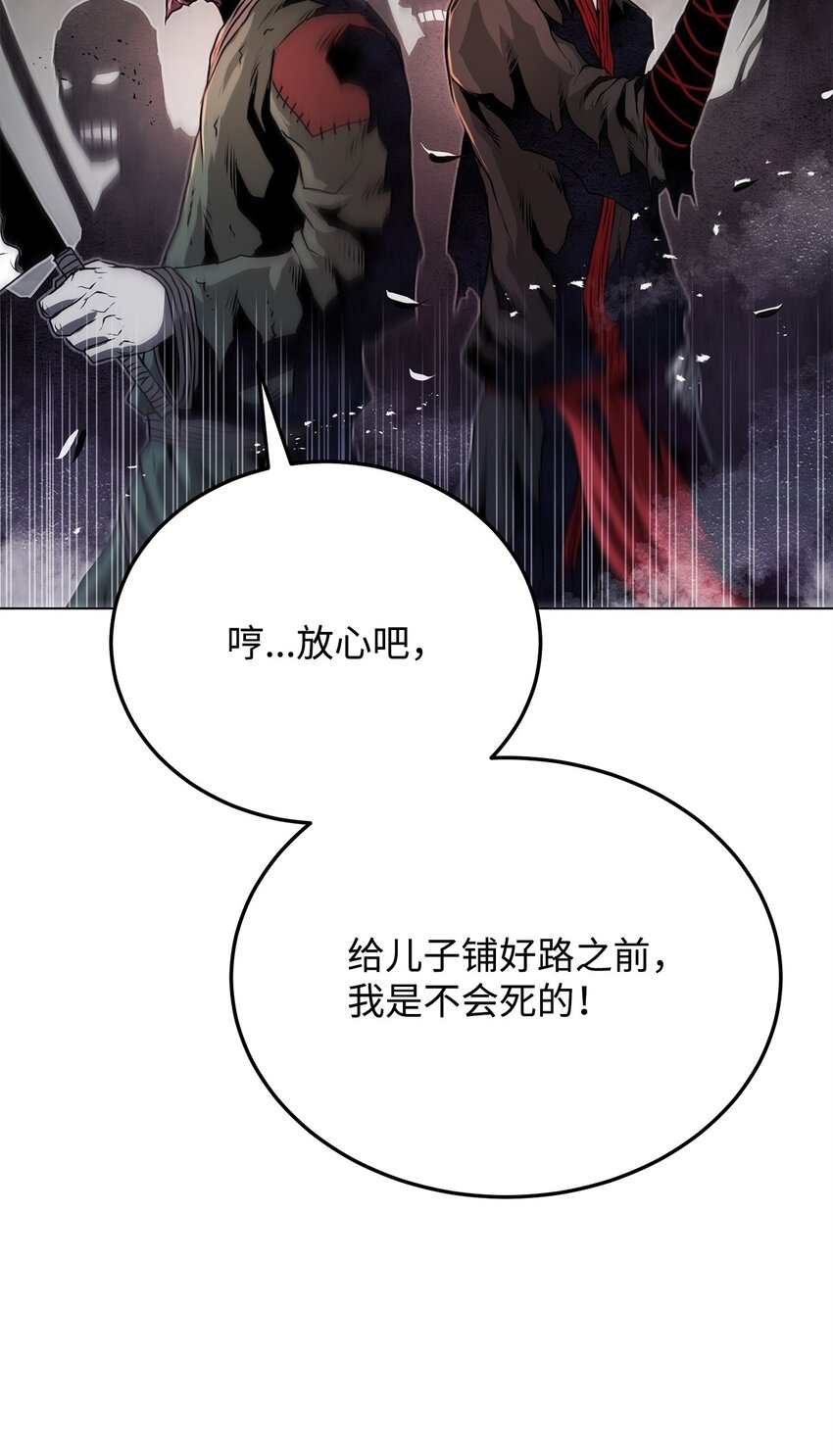 《0-kill 暗杀者》29 奋起反抗 第37页