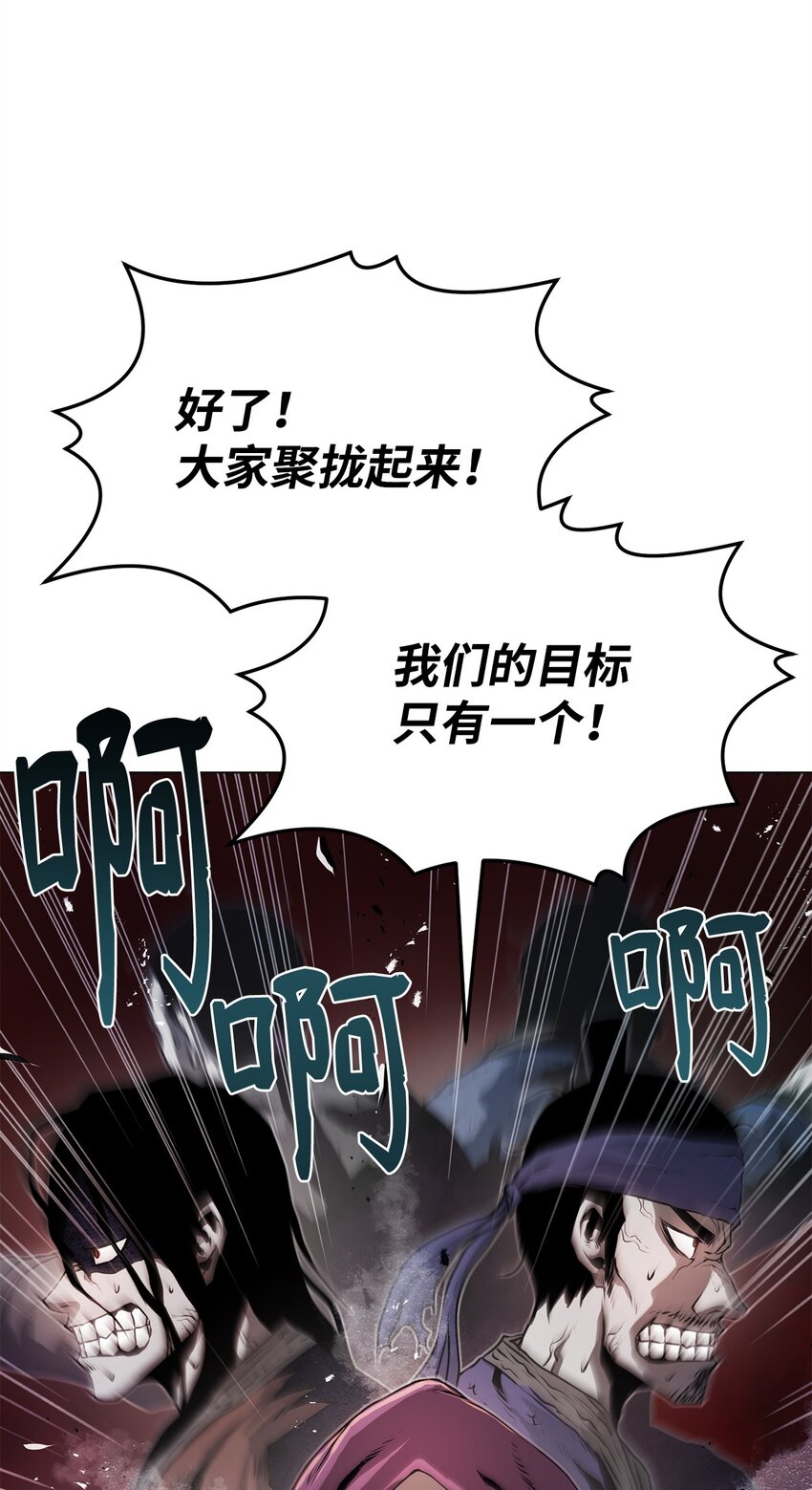 《0-kill 暗杀者》29 奋起反抗 第38页