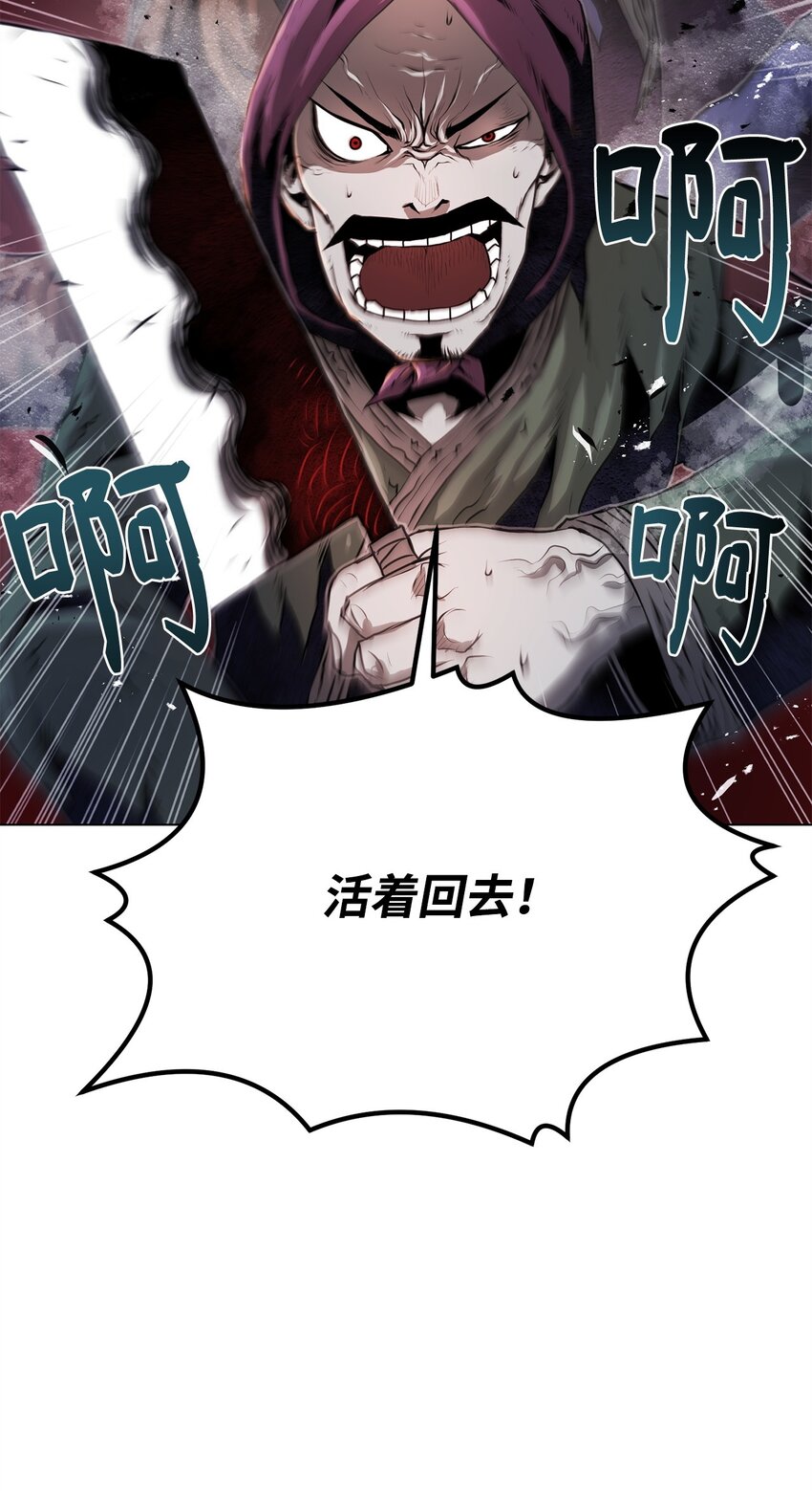 《0-kill 暗杀者》29 奋起反抗 第39页