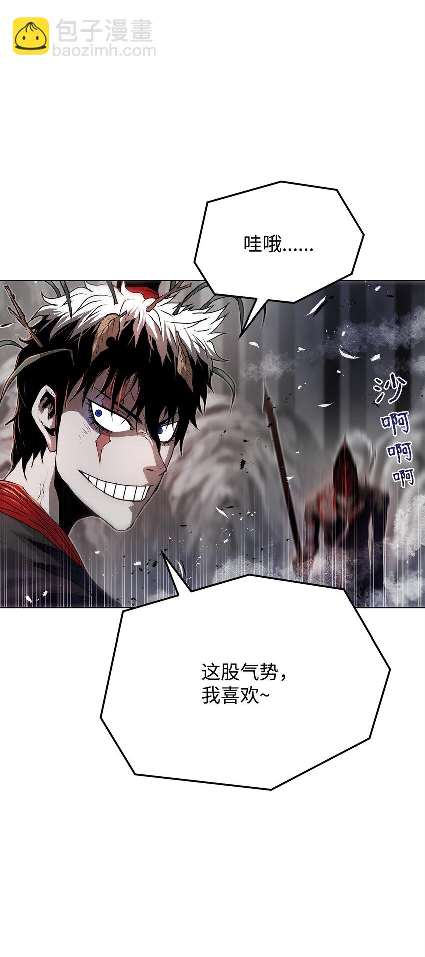 《0-kill 暗杀者》29 奋起反抗 第40页