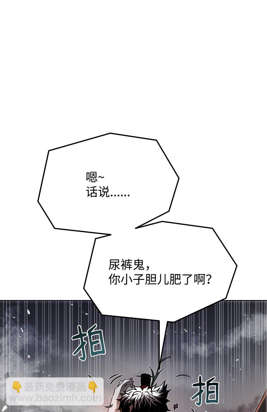 《0-kill 暗杀者》29 奋起反抗 第41页