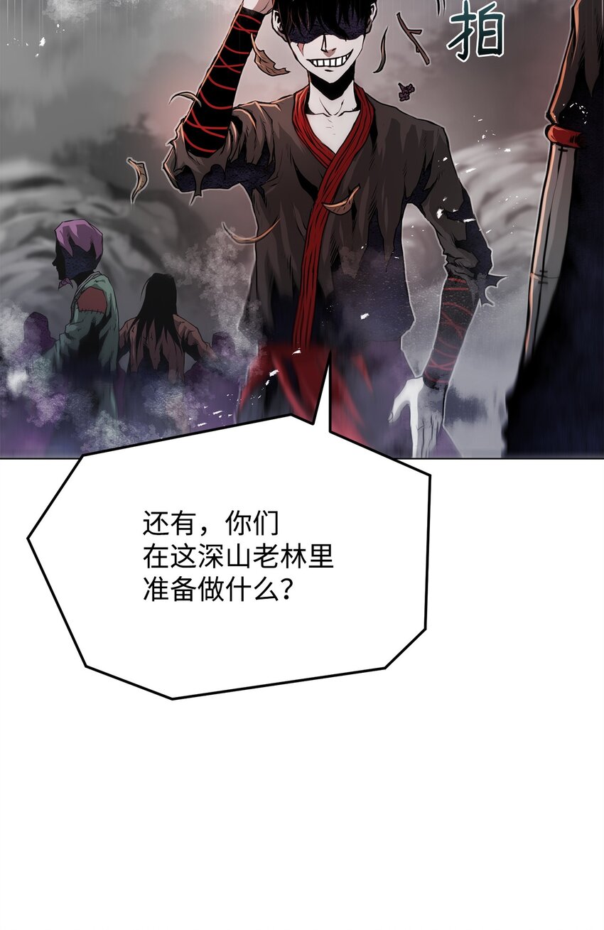 《0-kill 暗杀者》29 奋起反抗 第42页