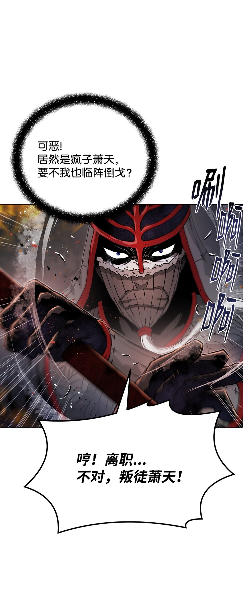 《0-kill 暗杀者》29 奋起反抗 第43页