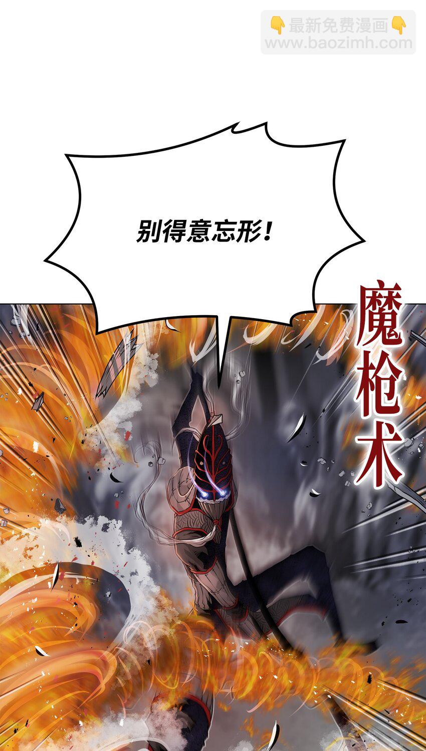 《0-kill 暗杀者》29 奋起反抗 第44页
