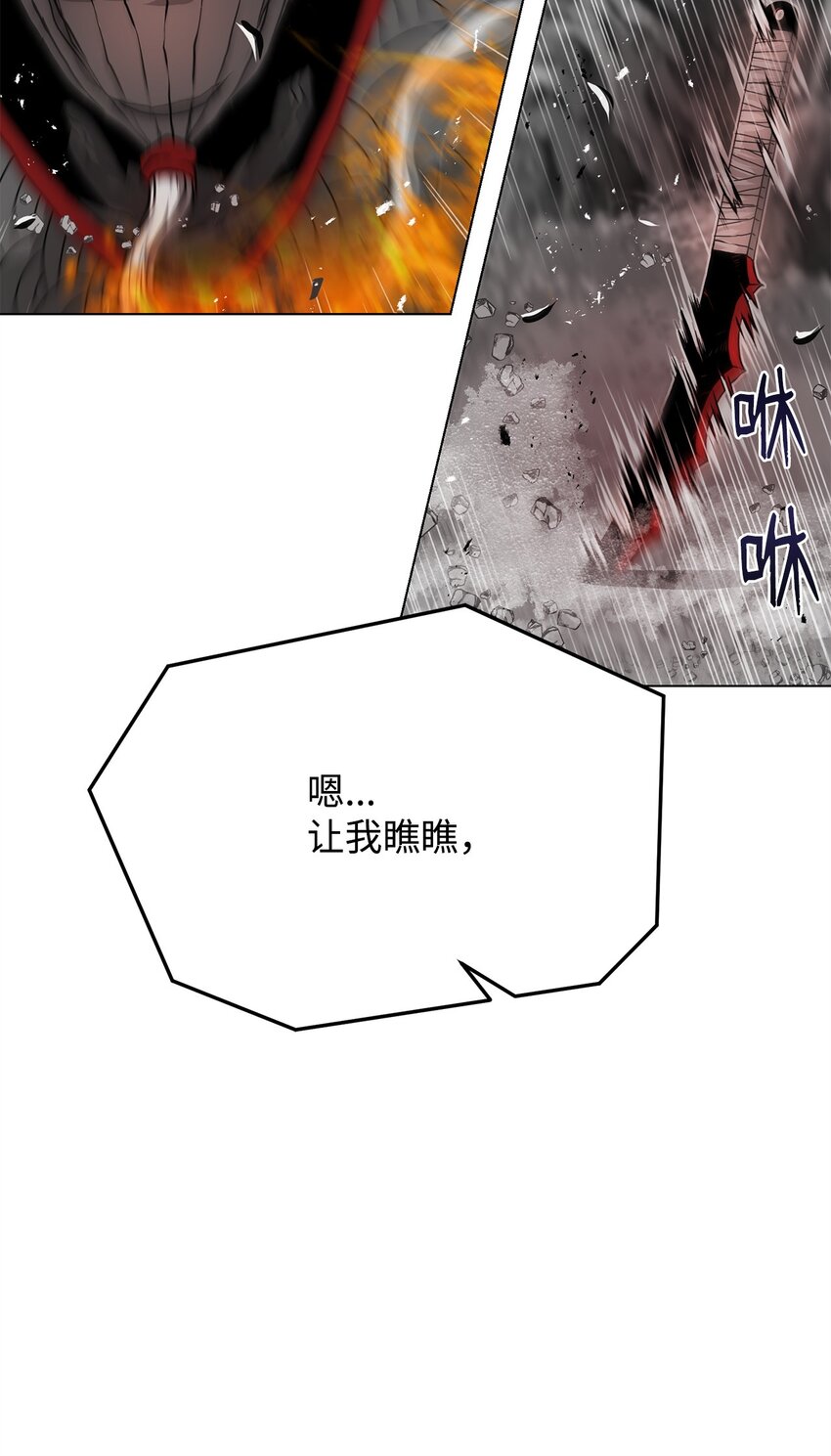 《0-kill 暗杀者》29 奋起反抗 第47页