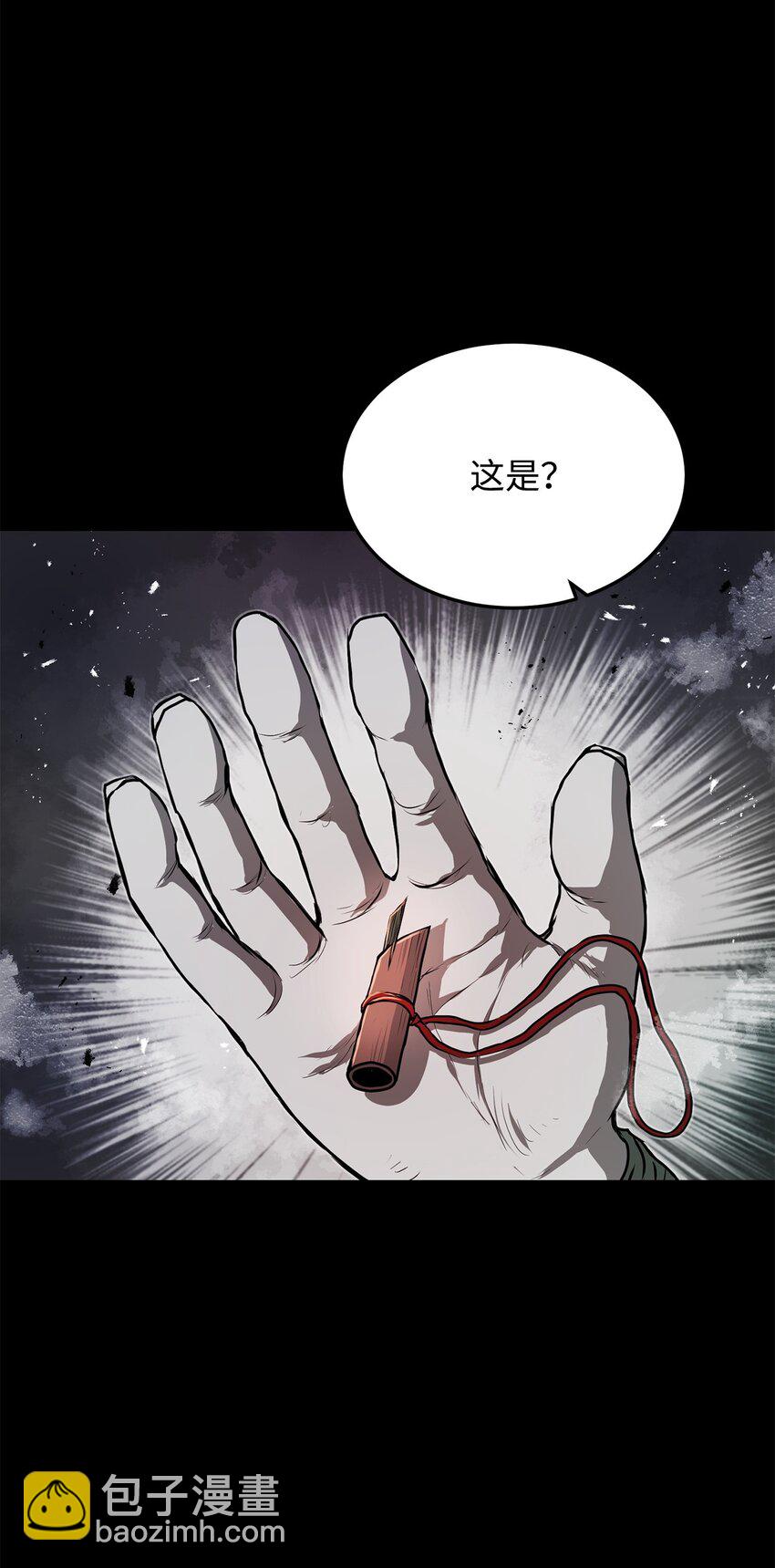 《0-kill 暗杀者》29 奋起反抗 第5页