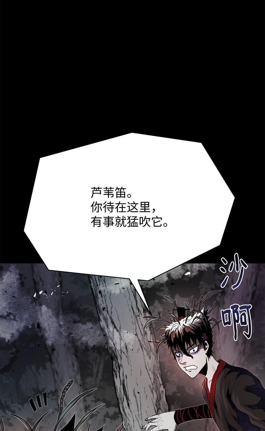《0-kill 暗杀者》29 奋起反抗 第6页