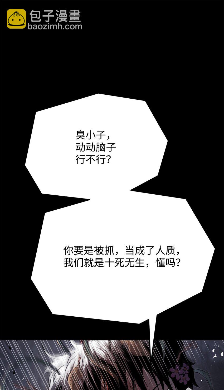 《0-kill 暗杀者》29 奋起反抗 第8页